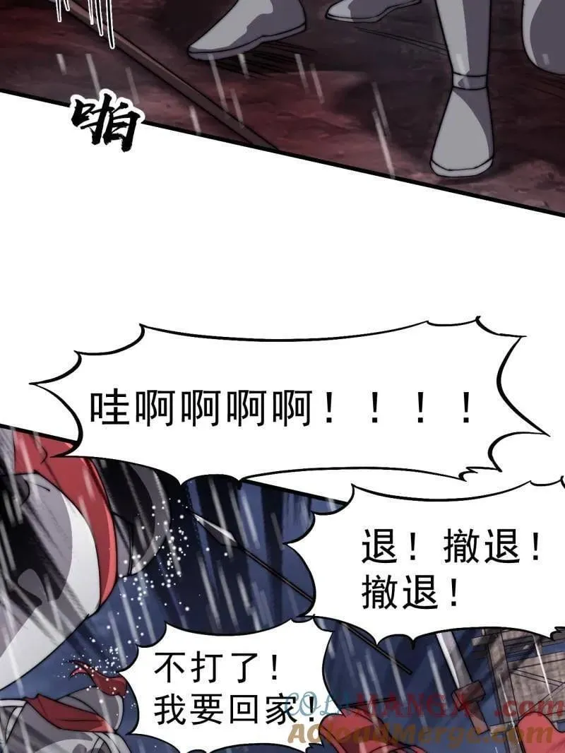 第1048话 ：天赐神像 第109页
