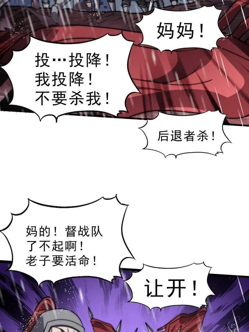 第1048话 ：天赐神像 第111页