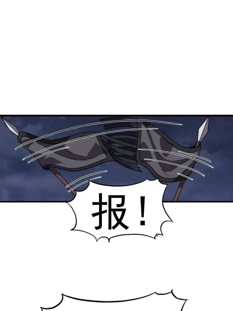 第1050话 ：打扫战场 第5页