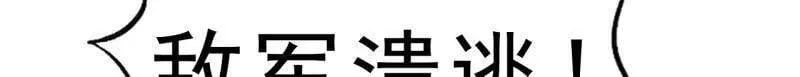 第1050话 ：打扫战场 第6页