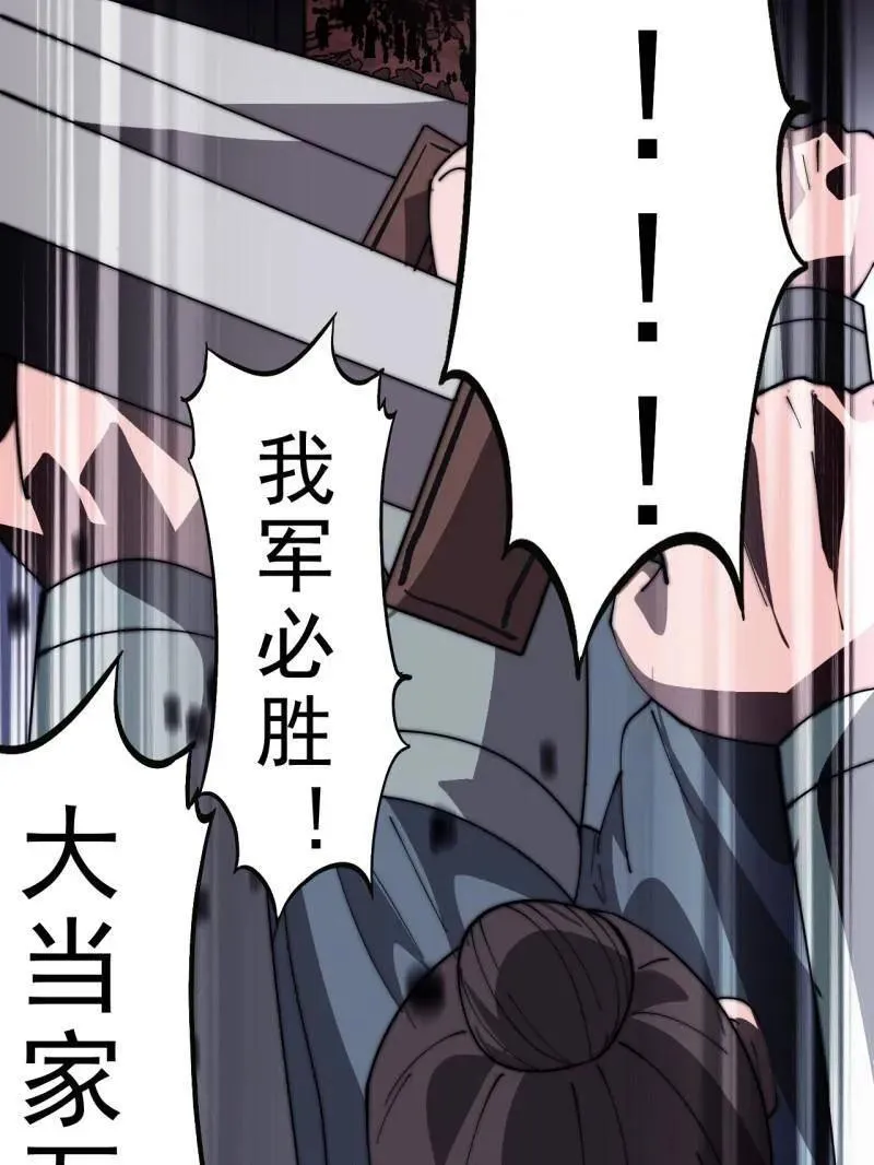 第1050话 ：打扫战场 第12页