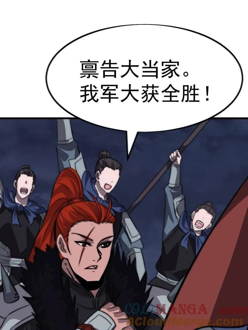 第1050话 ：打扫战场 第16页