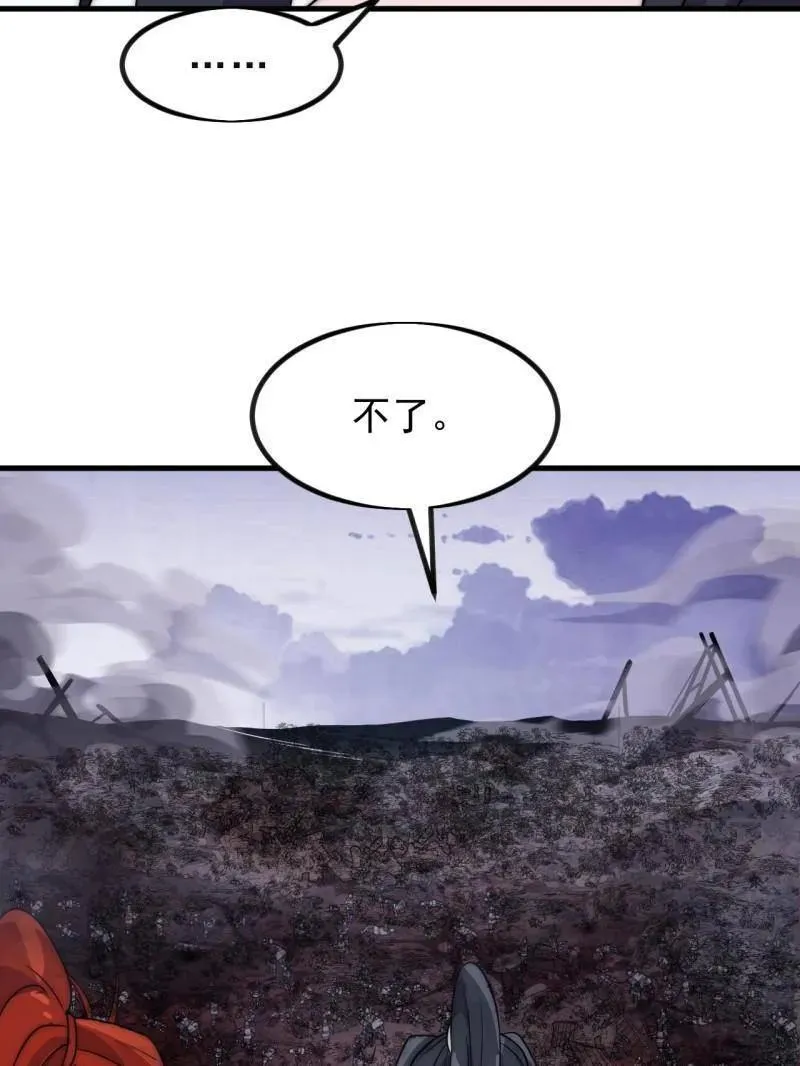第1050话 ：打扫战场 第20页