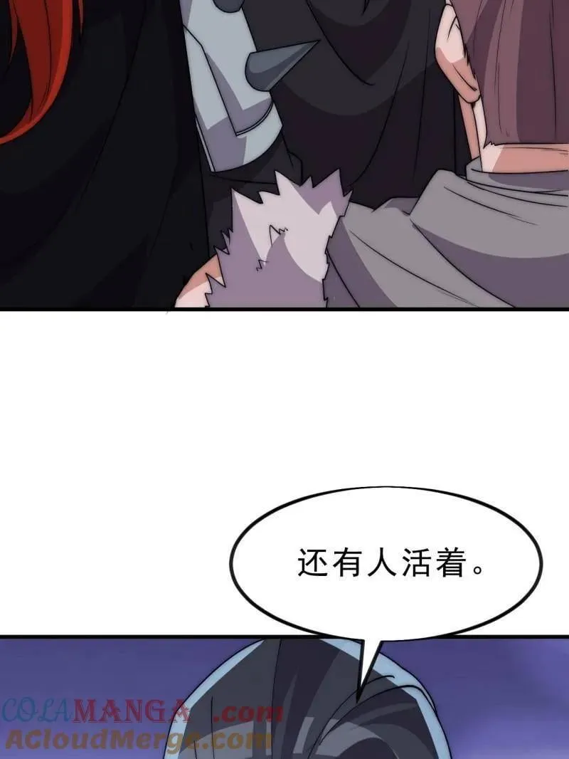第1050话 ：打扫战场 第22页