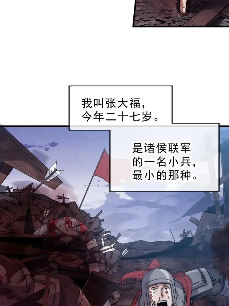 第1050话 ：打扫战场 第32页