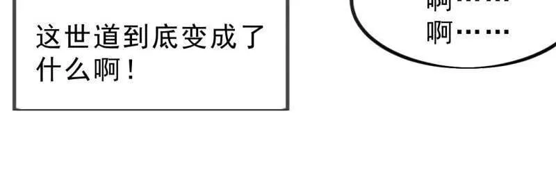 第1050话 ：打扫战场 第35页
