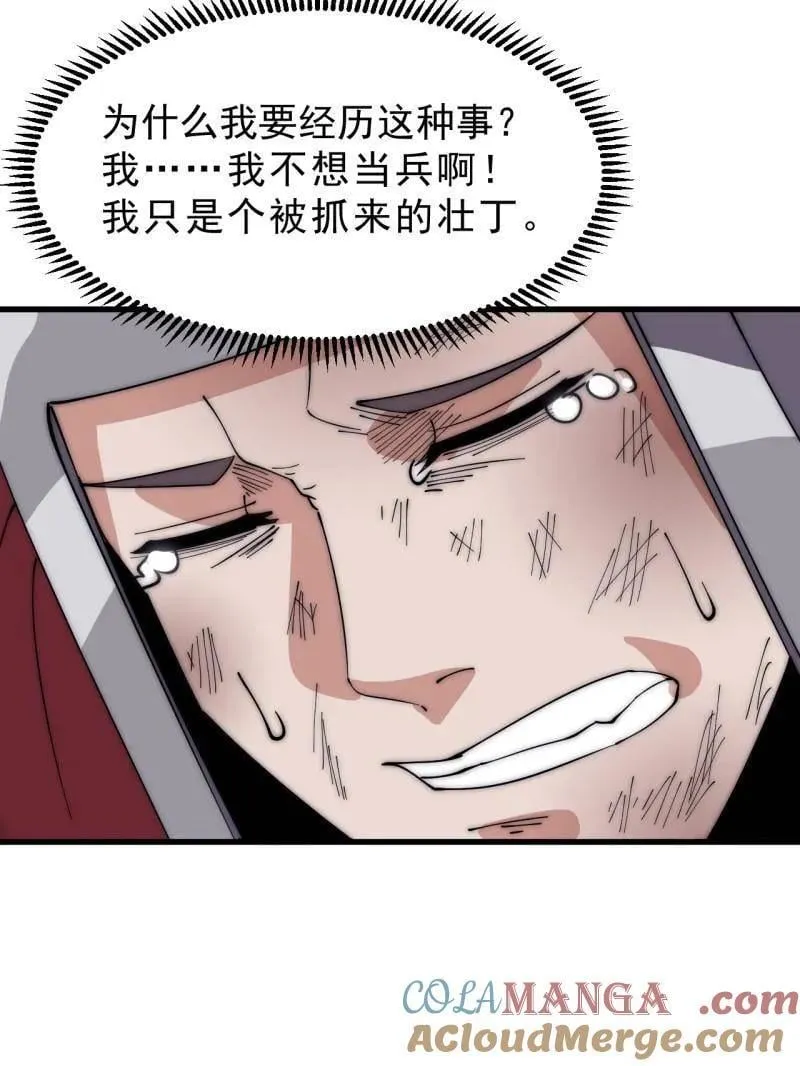 第1050话 ：打扫战场 第40页