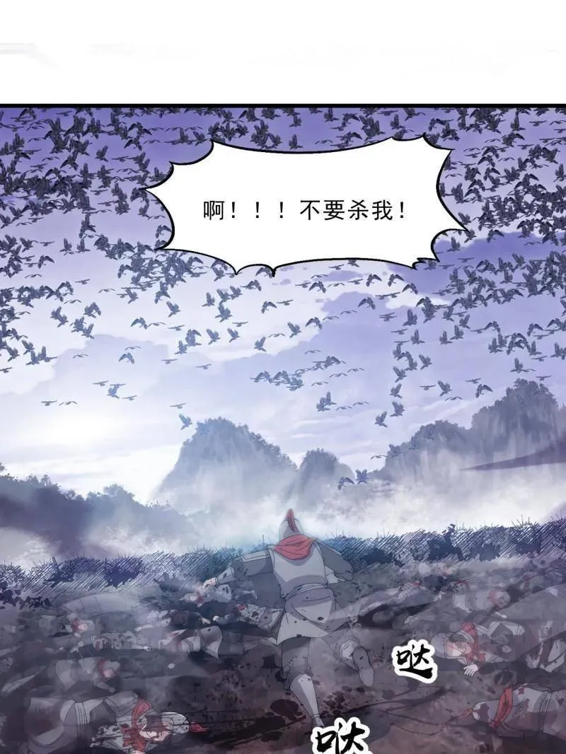 第1050话 ：打扫战场 第50页