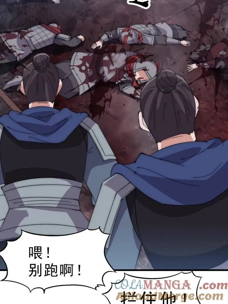 第1050话 ：打扫战场 第52页