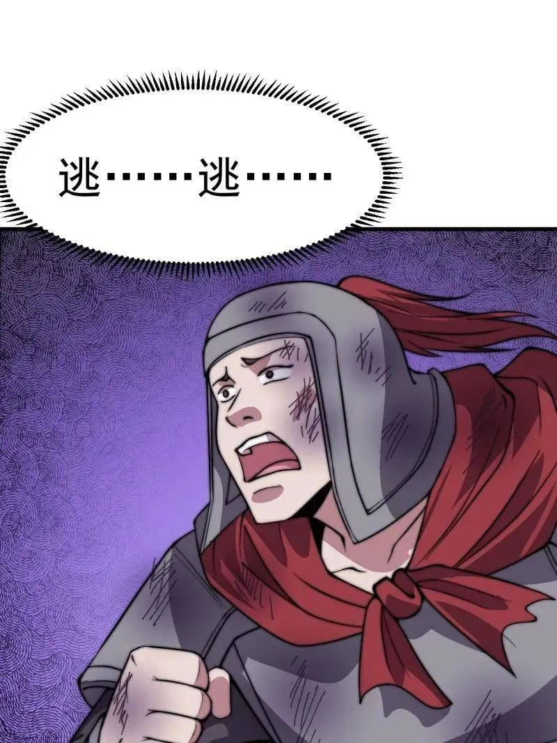 第1050话 ：打扫战场 第54页