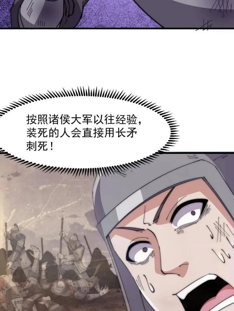 第1050话 ：打扫战场 第56页