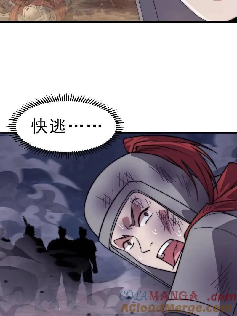 第1050话 ：打扫战场 第58页