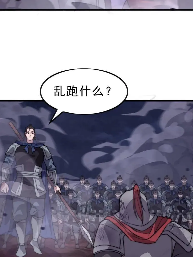 第1050话 ：打扫战场 第62页