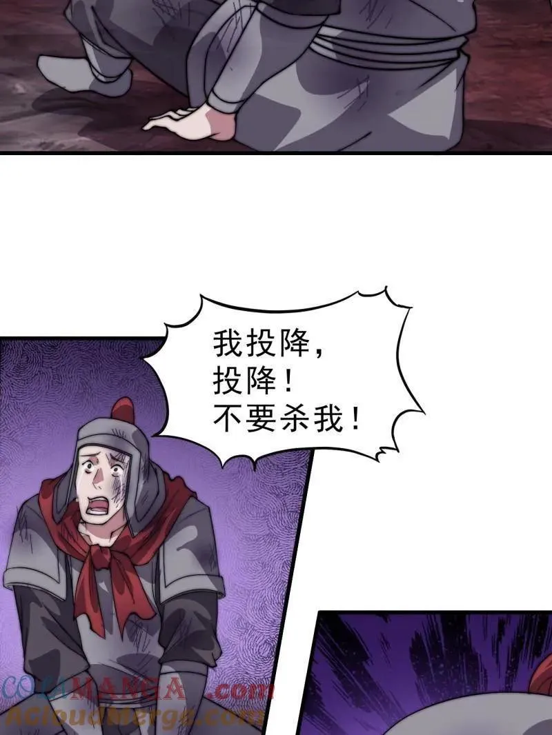 第1050话 ：打扫战场 第64页