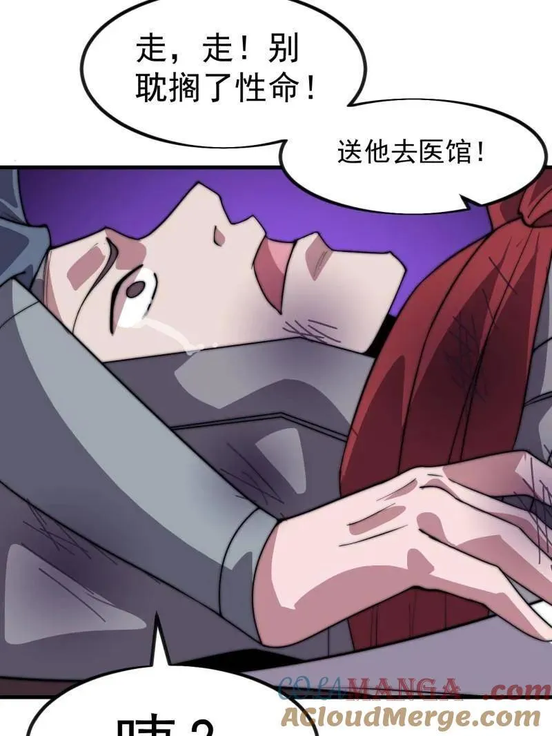 第1050话 ：打扫战场 第70页