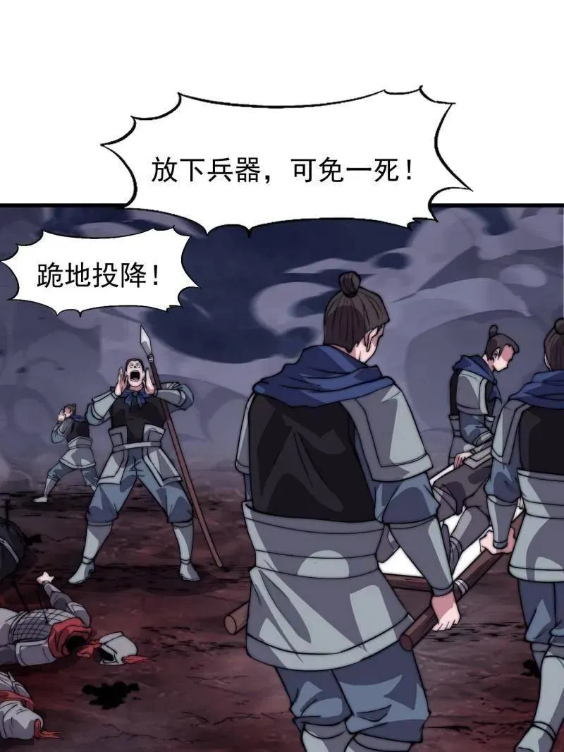 第1050话 ：打扫战场 第72页