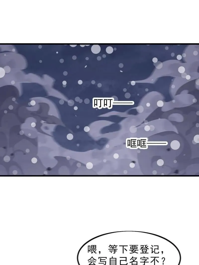 第1050话 ：打扫战场 第74页
