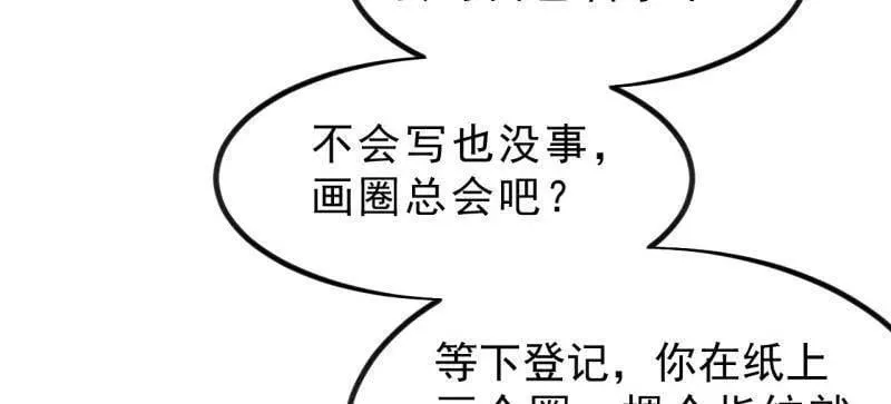 第1050话 ：打扫战场 第75页