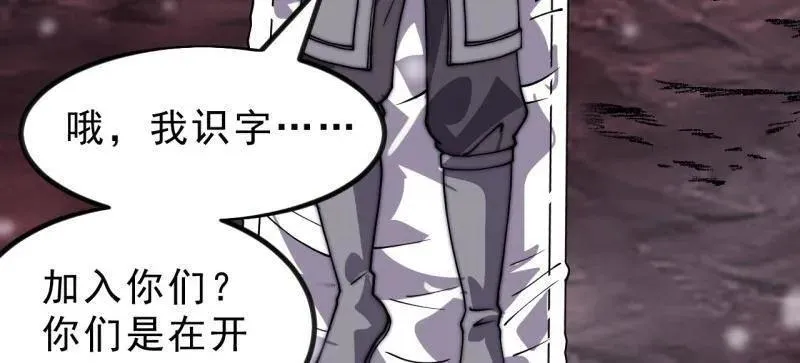 第1050话 ：打扫战场 第77页
