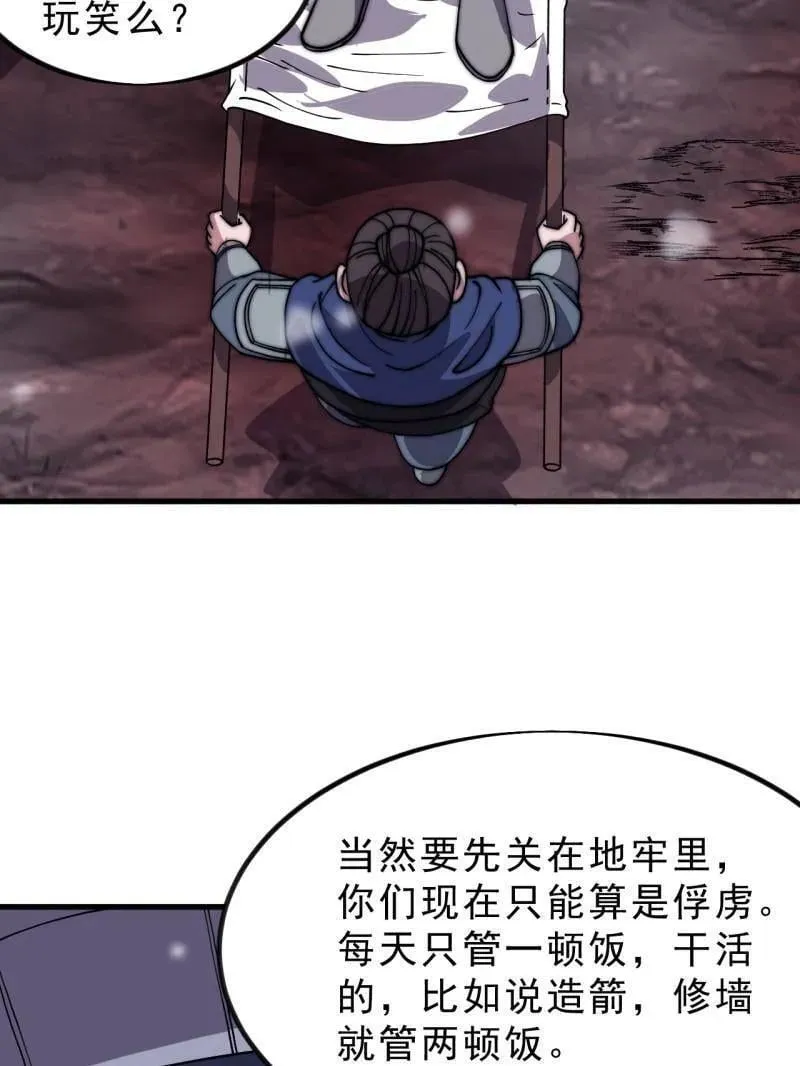 第1050话 ：打扫战场 第78页