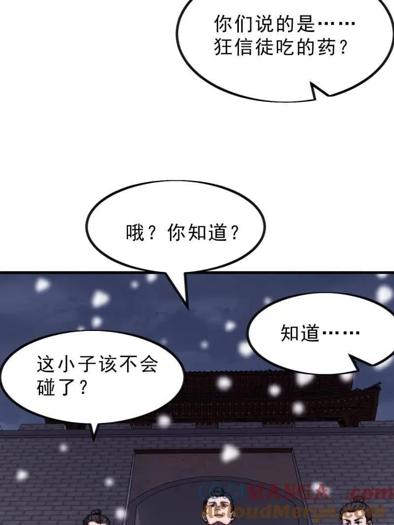 第1050话 ：打扫战场 第82页