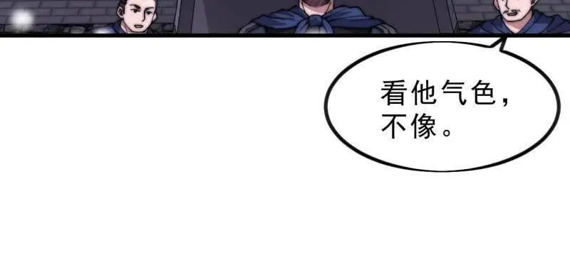 第1050话 ：打扫战场 第83页