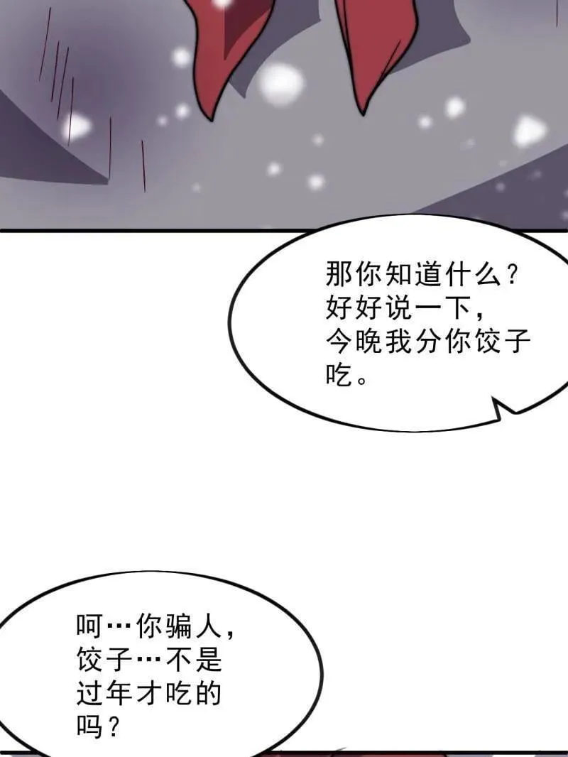 第1050话 ：打扫战场 第86页