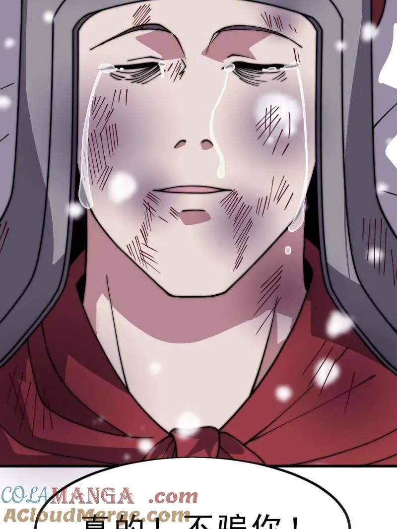 第1050话 ：打扫战场 第88页