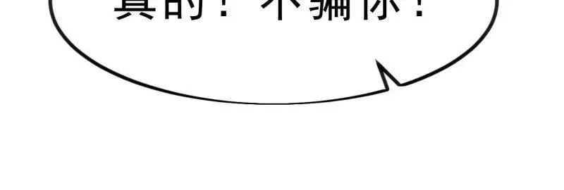 第1050话 ：打扫战场 第89页