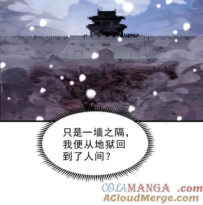 第1050话 ：打扫战场 第94页