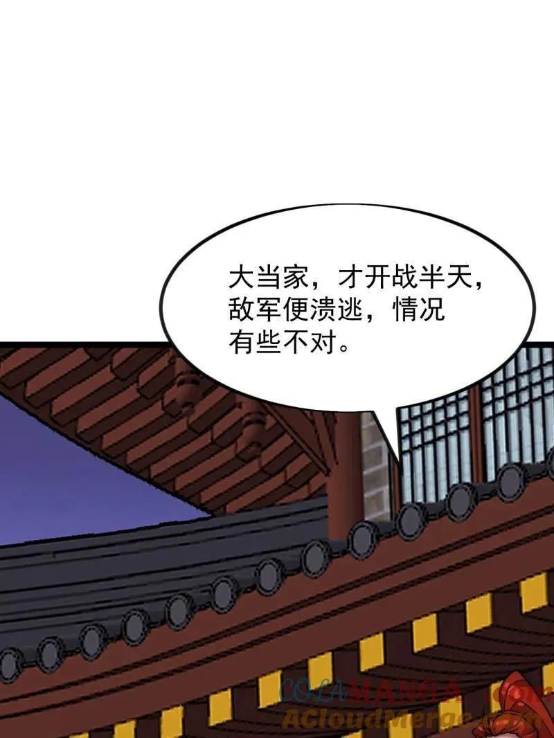 第1051话 ：全部救走 第5页