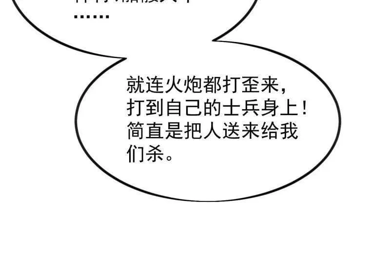 第1051话 ：全部救走 第8页