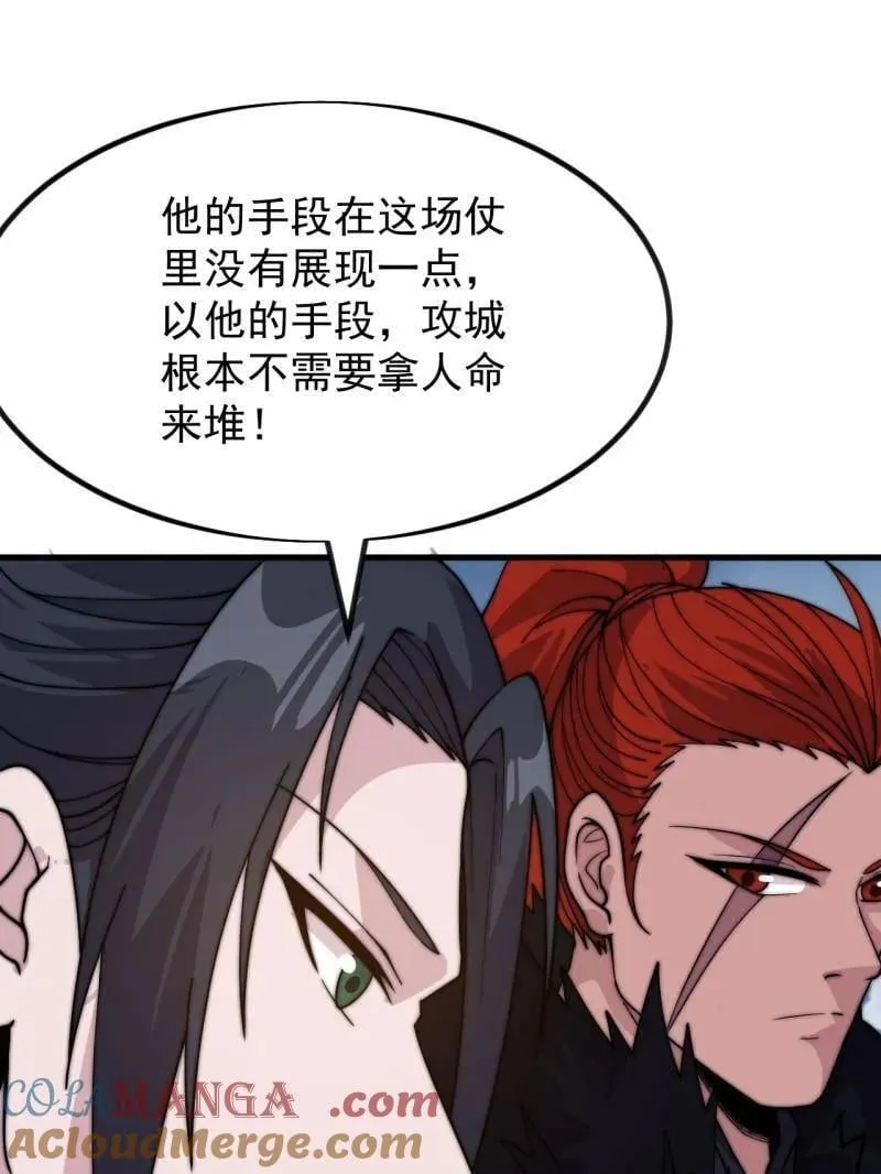 第1051话 ：全部救走 第9页