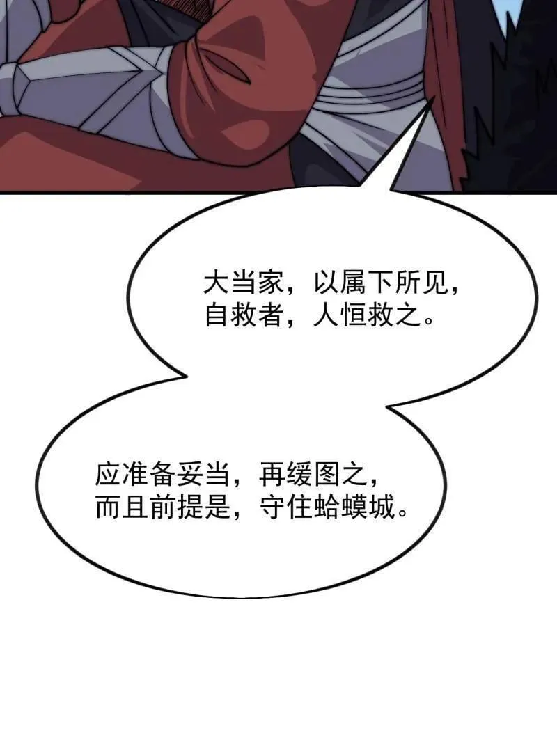 第1051话 ：全部救走 第15页