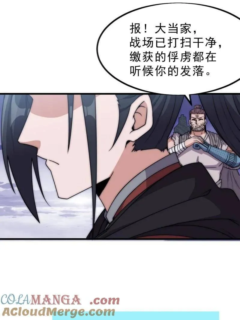 第1051话 ：全部救走 第17页