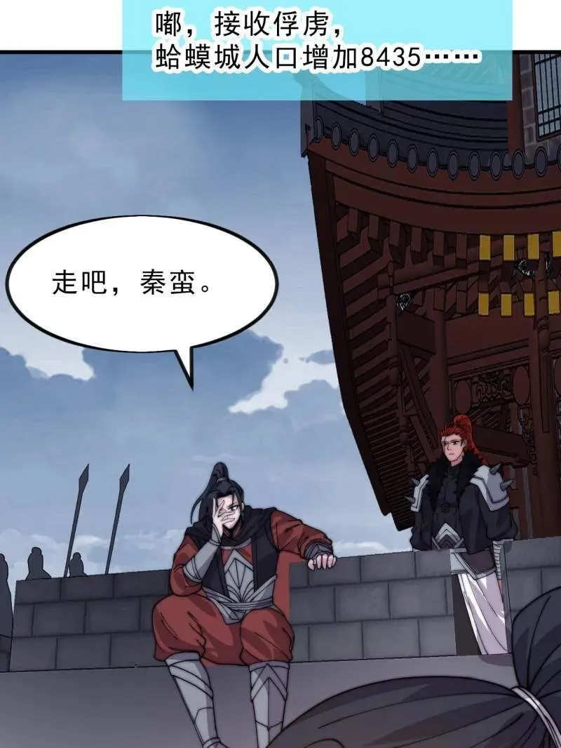 第1051话 ：全部救走 第19页