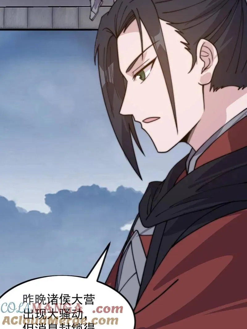 第1051话 ：全部救走 第21页