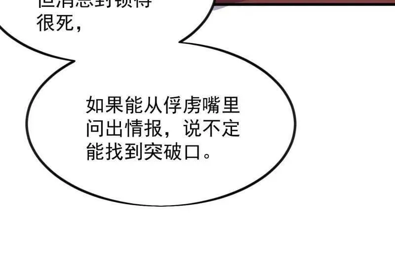 第1051话 ：全部救走 第22页