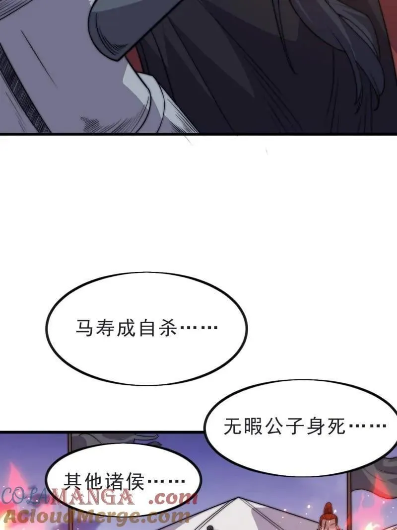 第1051话 ：全部救走 第29页