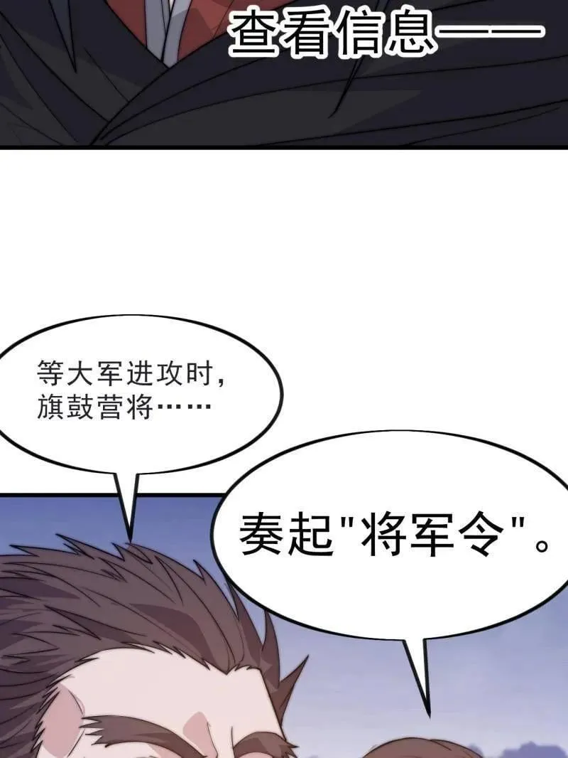 第1051话 ：全部救走 第35页