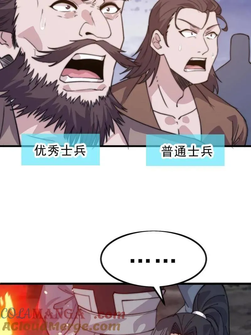 第1051话 ：全部救走 第37页