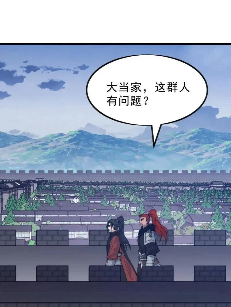 第1051话 ：全部救走 第43页