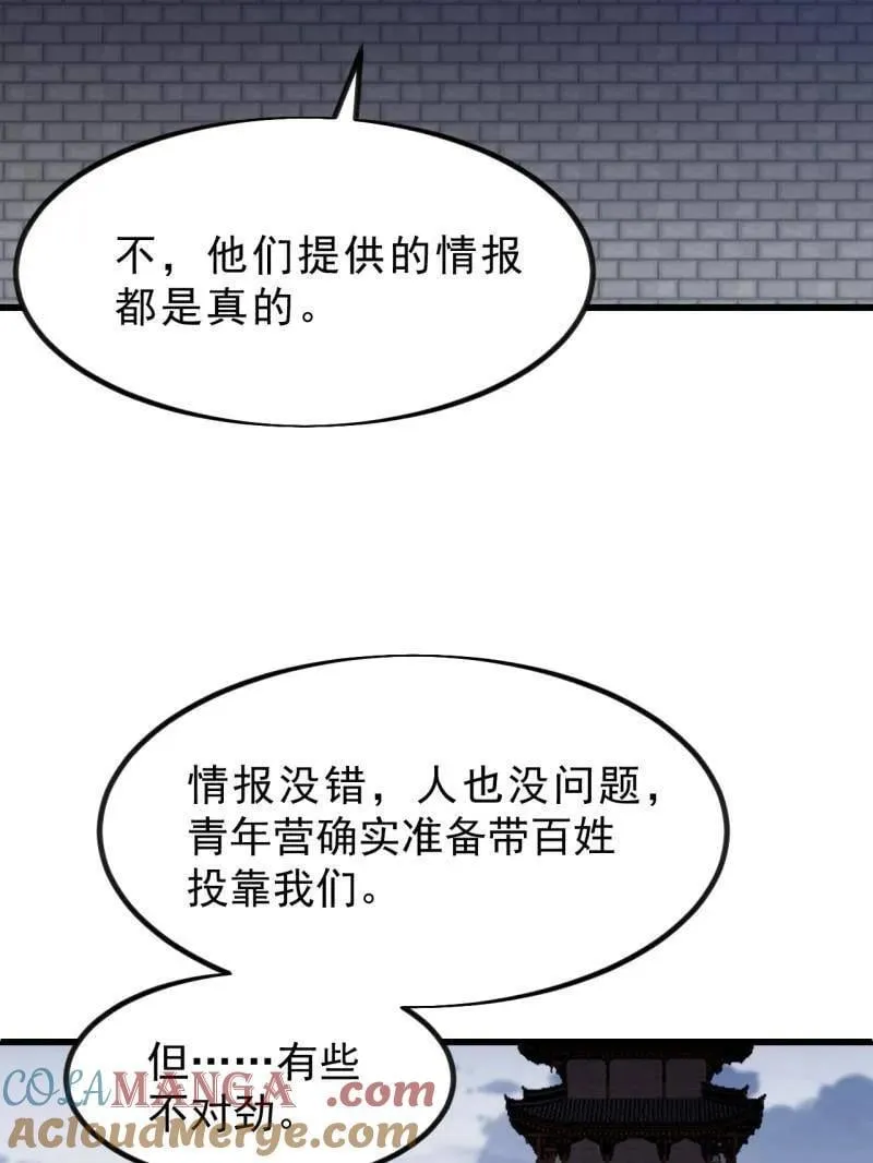 第1051话 ：全部救走 第45页