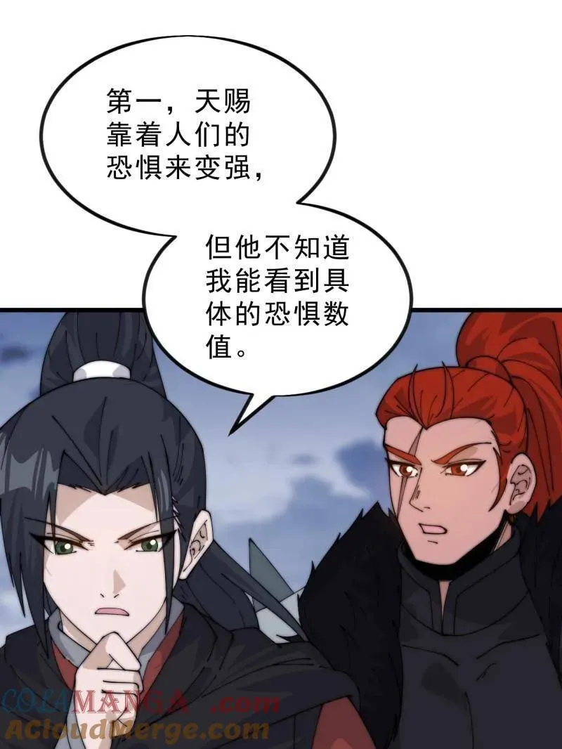 第1051话 ：全部救走 第49页