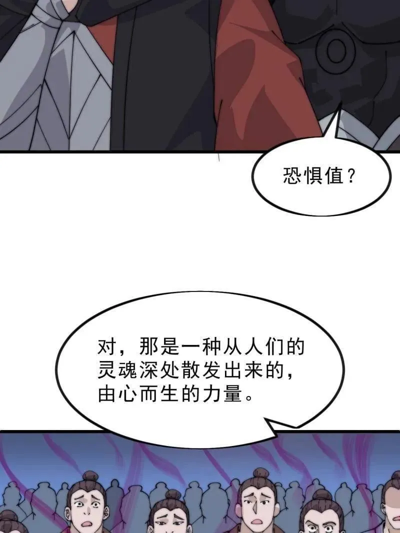 第1051话 ：全部救走 第51页