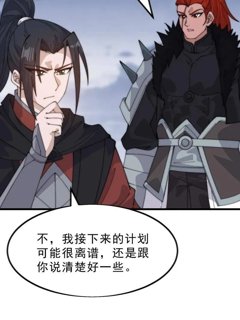 第1051话 ：全部救走 第55页
