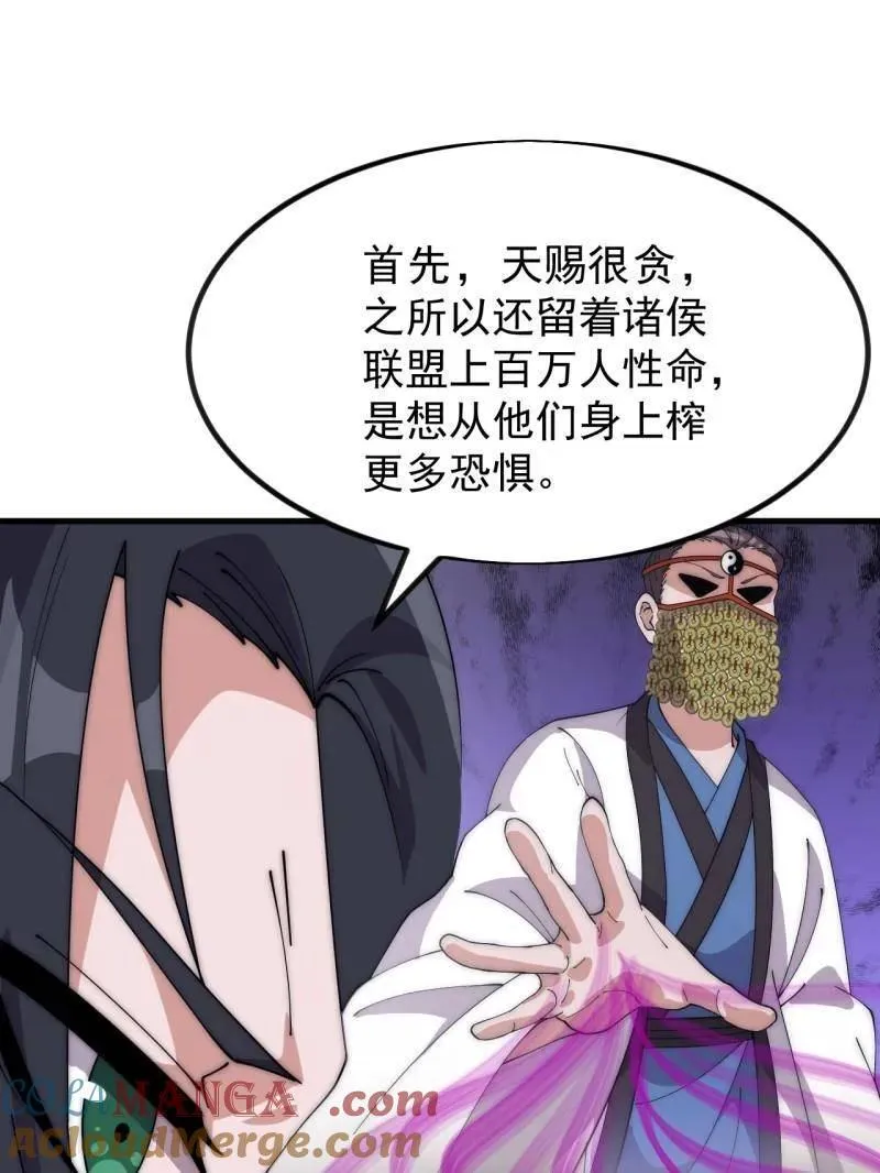 第1051话 ：全部救走 第57页