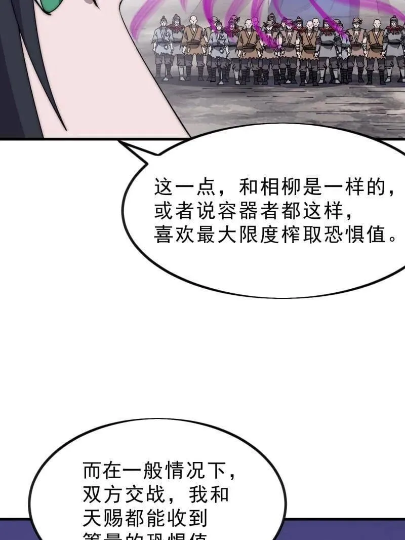 第1051话 ：全部救走 第59页