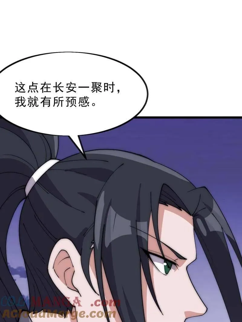 第1051话 ：全部救走 第65页