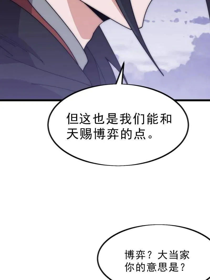 第1051话 ：全部救走 第67页